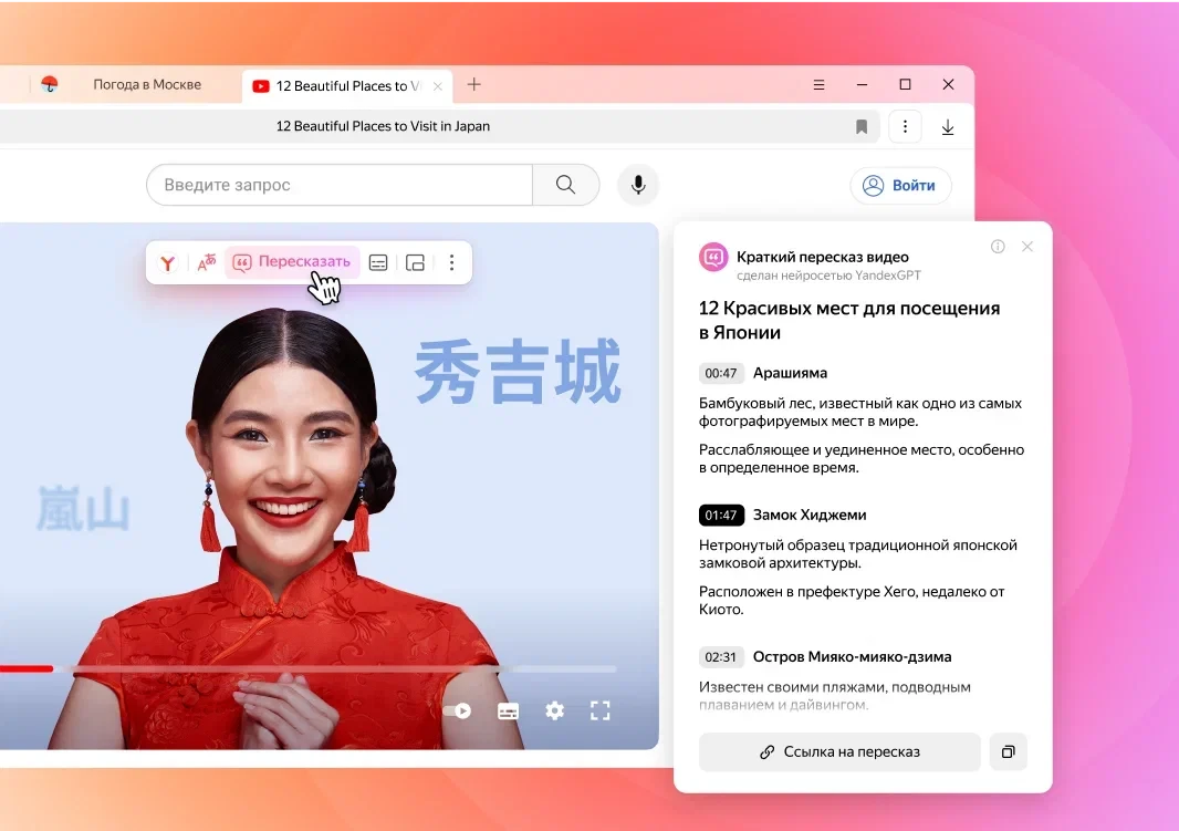 Яндекс Браузер» получил обновление с ИИ-фишками - Rozetked.me