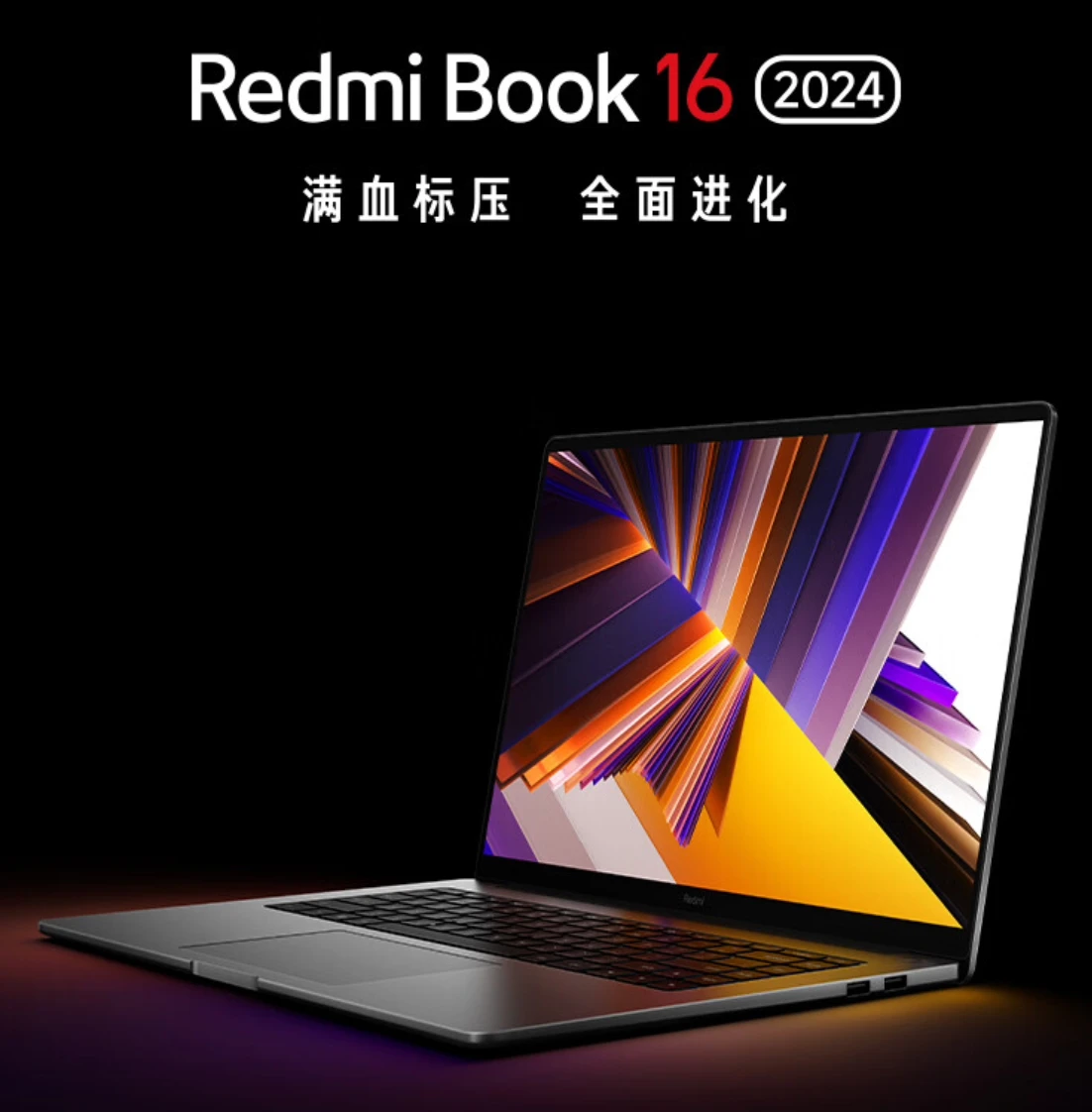 Xiaomi ноутбук redmi book 14 2024. Xiaomi Redmi book 14 ноутбук. Xiaomi Redmi book 16. Redmi book 16 Pro. Редми ноут 13.