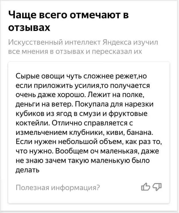 Отзывы появляются