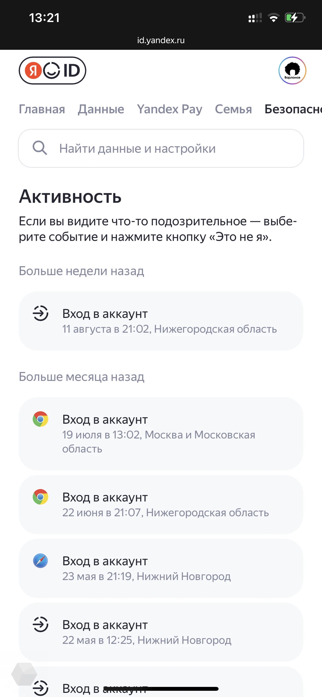 Личный кабинет «Яндекс ID» получил большое обновление - Rozetked.me