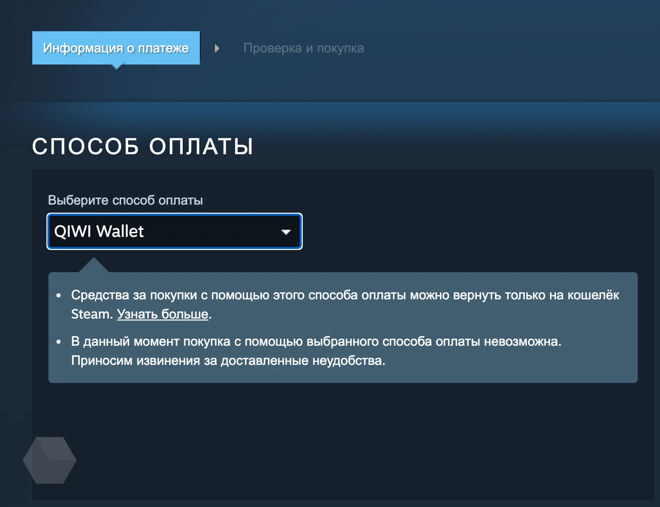 Paypal on steam фото 15