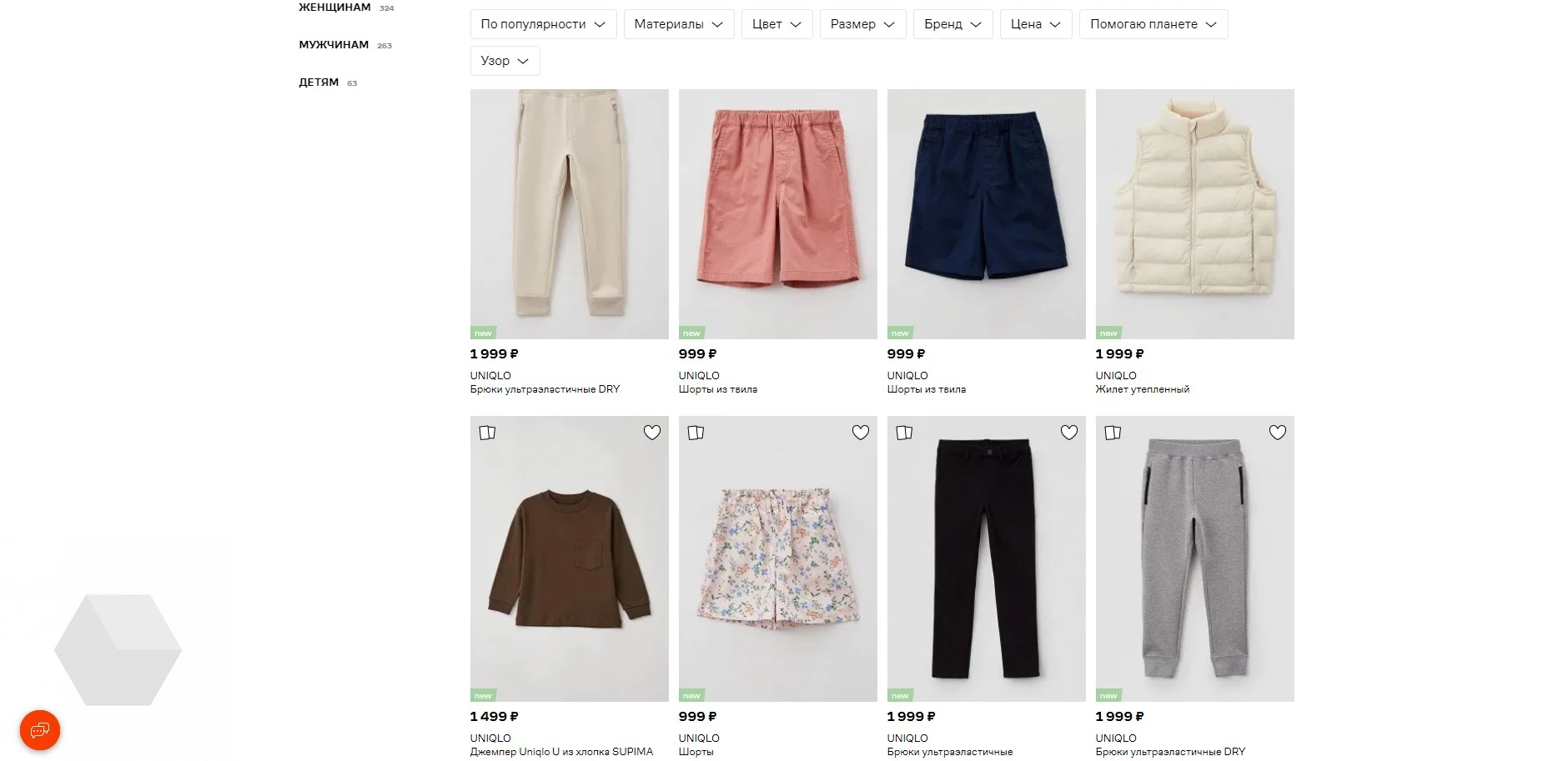 Lamoda Uniqlo