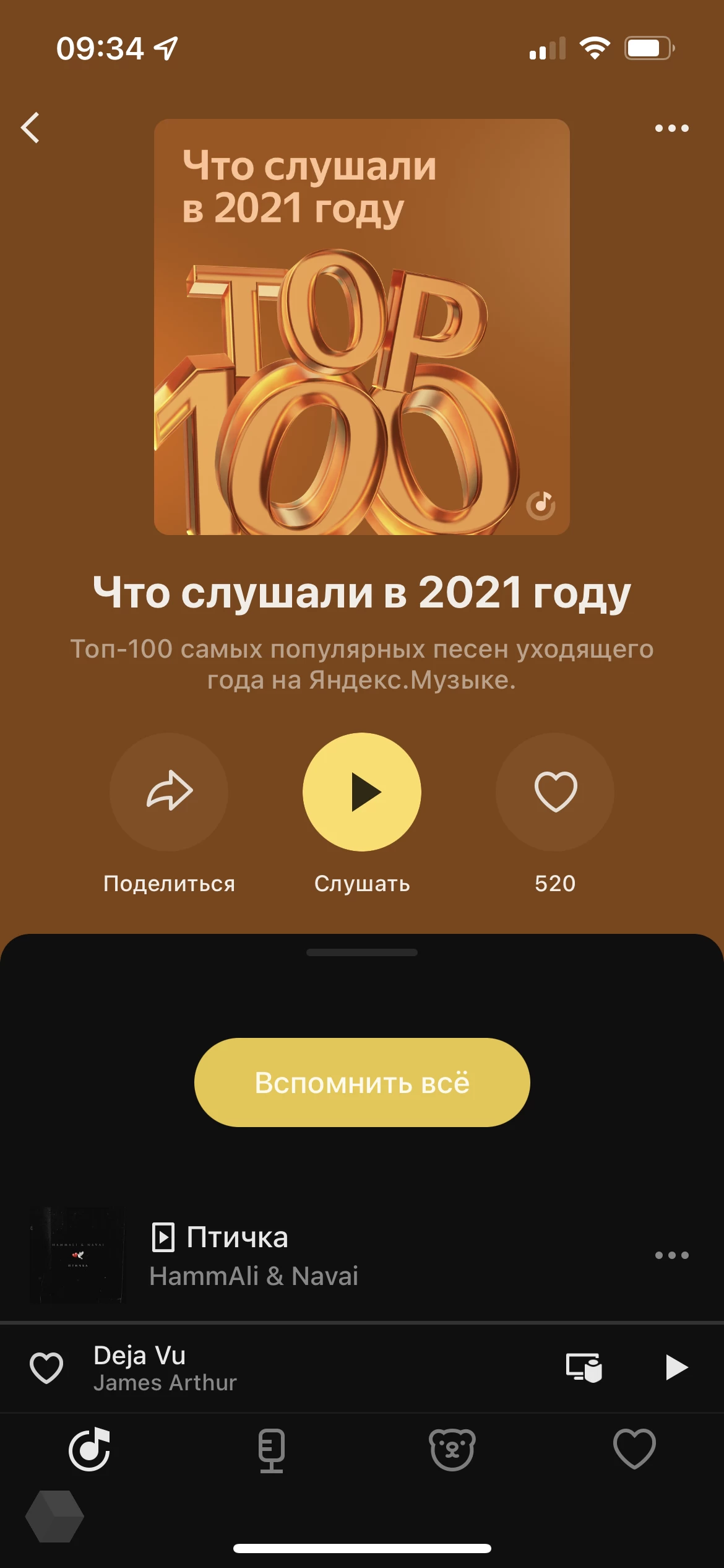 Новая Популярная Музыка 2022 Года