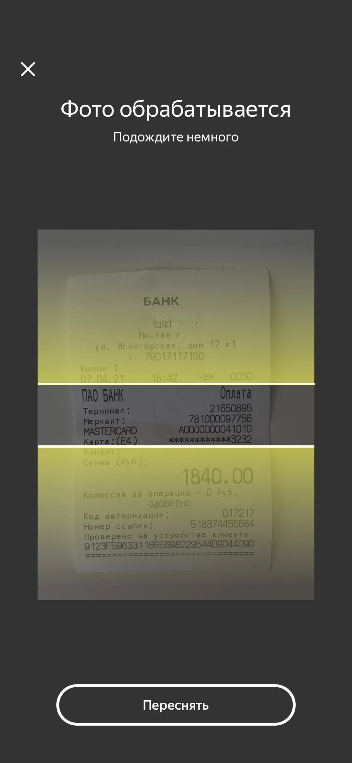 В приложении «Яндекс» появилась умная камера - Rozetked.me