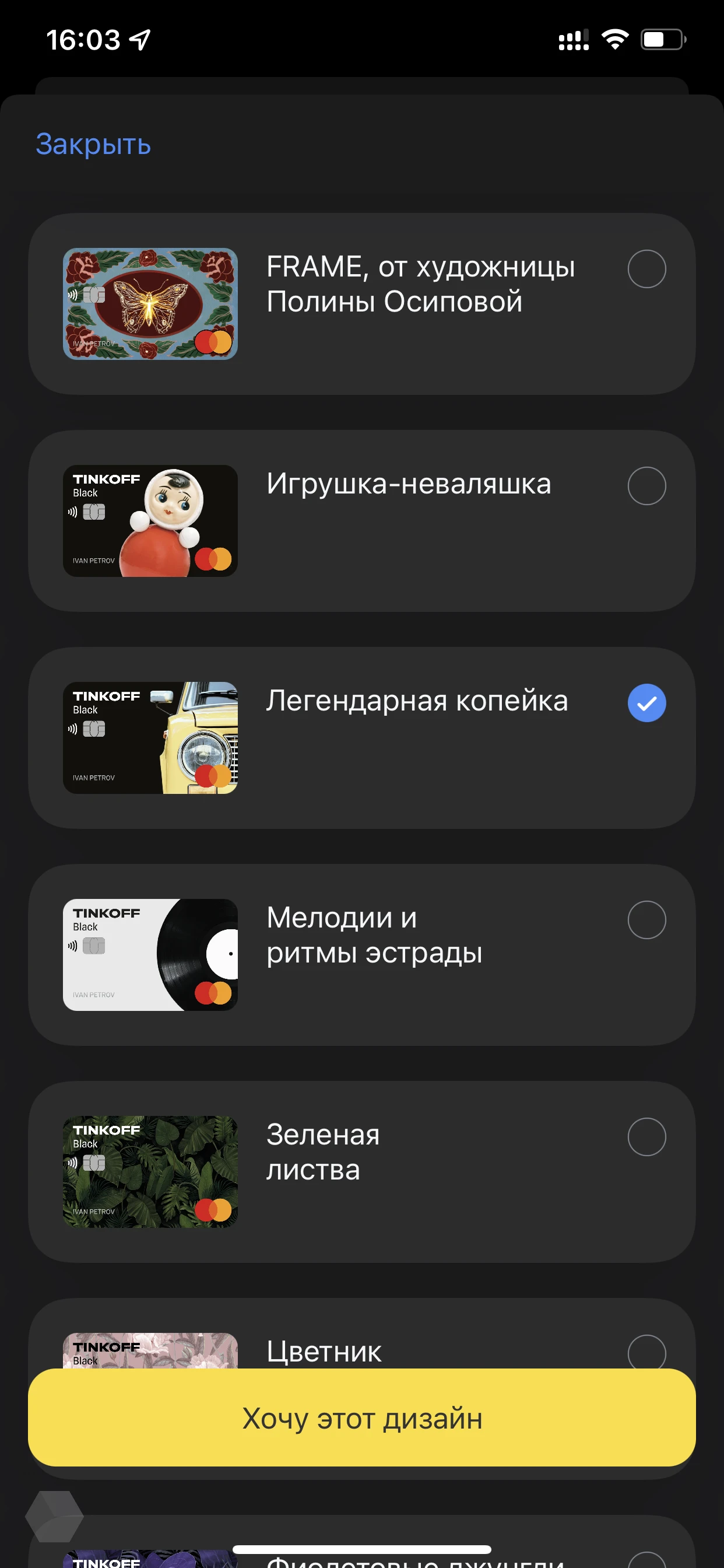 ᐅ Карта с индивидуальным дизайном - Белагропромбанк