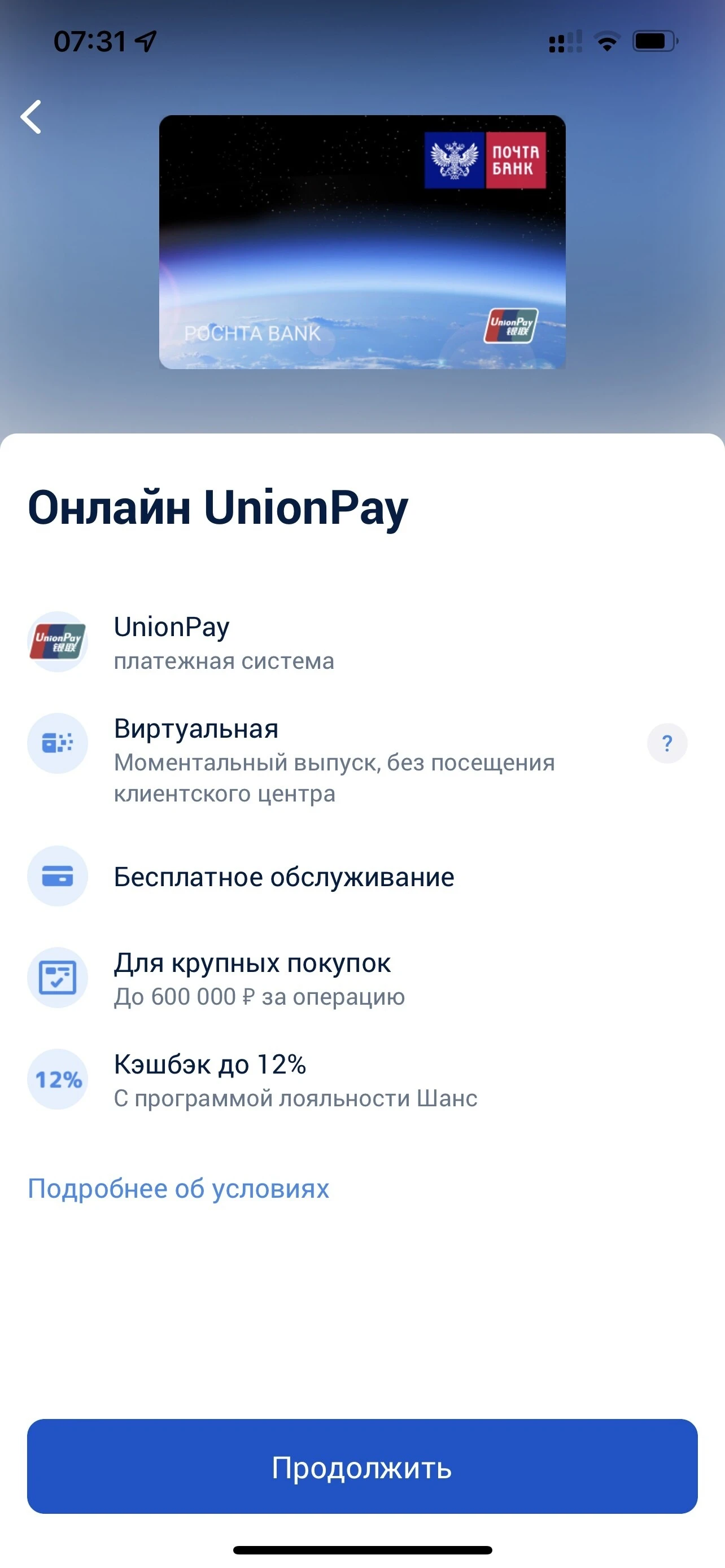 Gazprombank unionpay