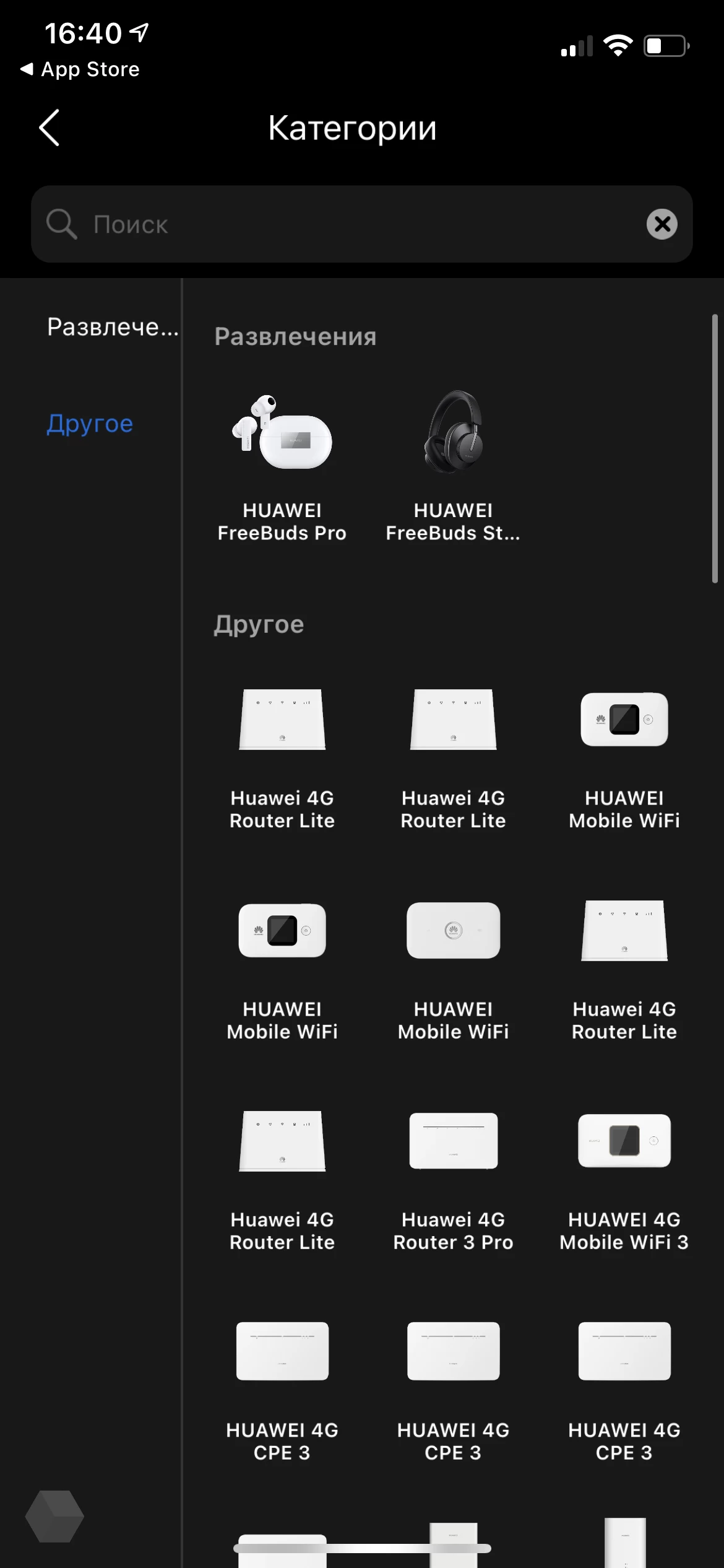 Huawei al life на андроид