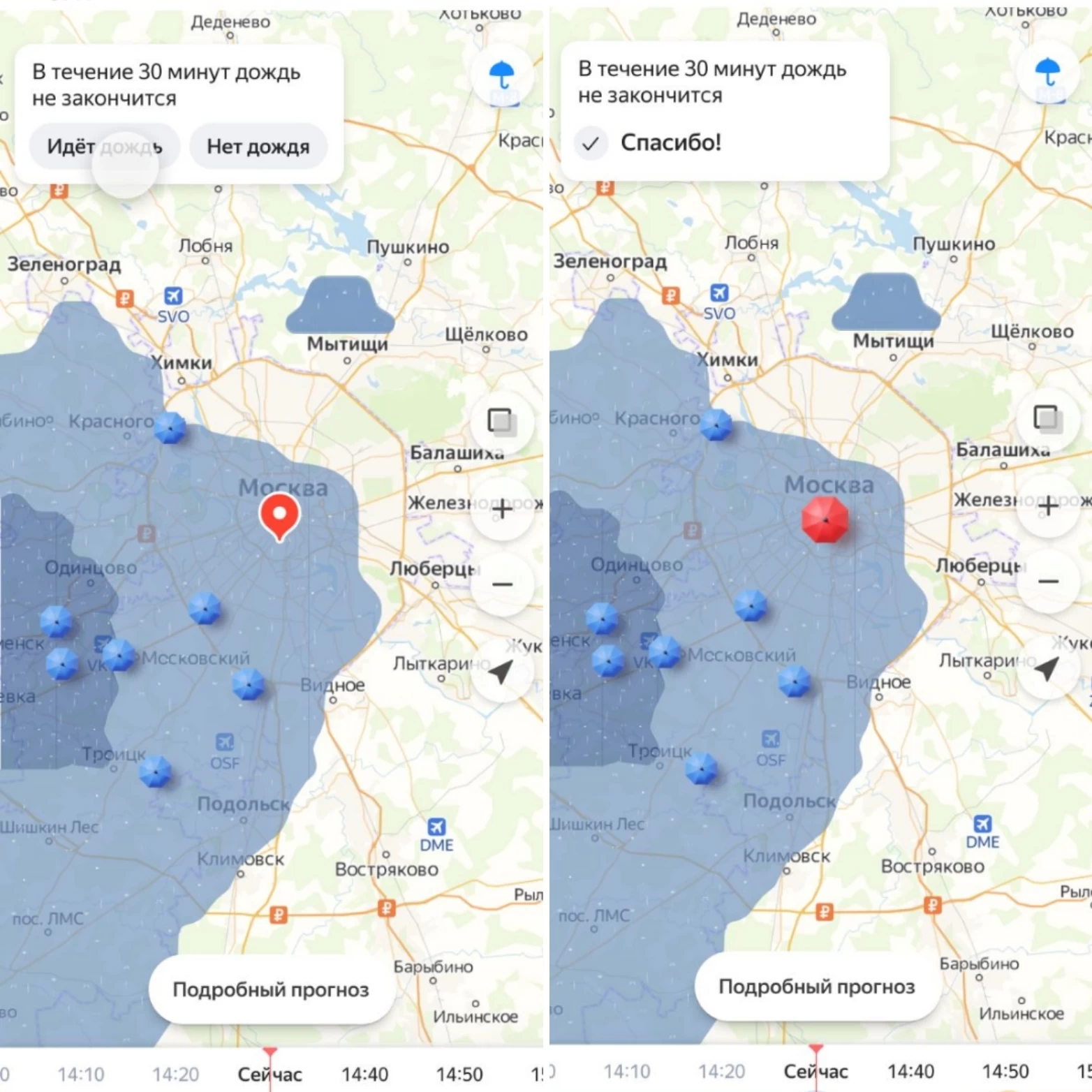 Прогноз осадков в москве на сегодня. Карта осадков. Карта осадков Москва. Карта осадков сейчас.