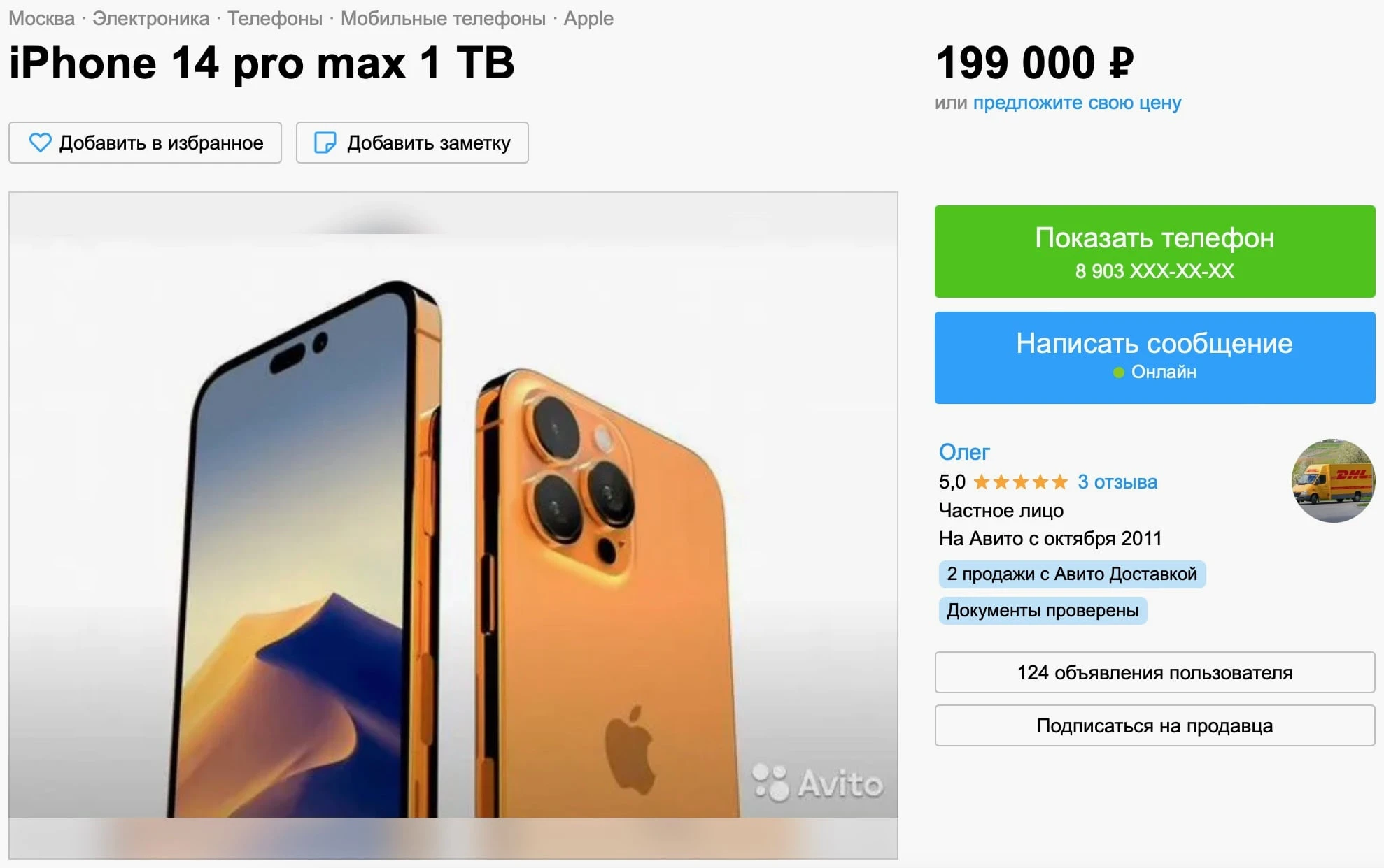 Iphone 14 pro сколько. Новый айфон. Айфон 14 предзаказ. Самый новый айфон. Новый айфон 2022.