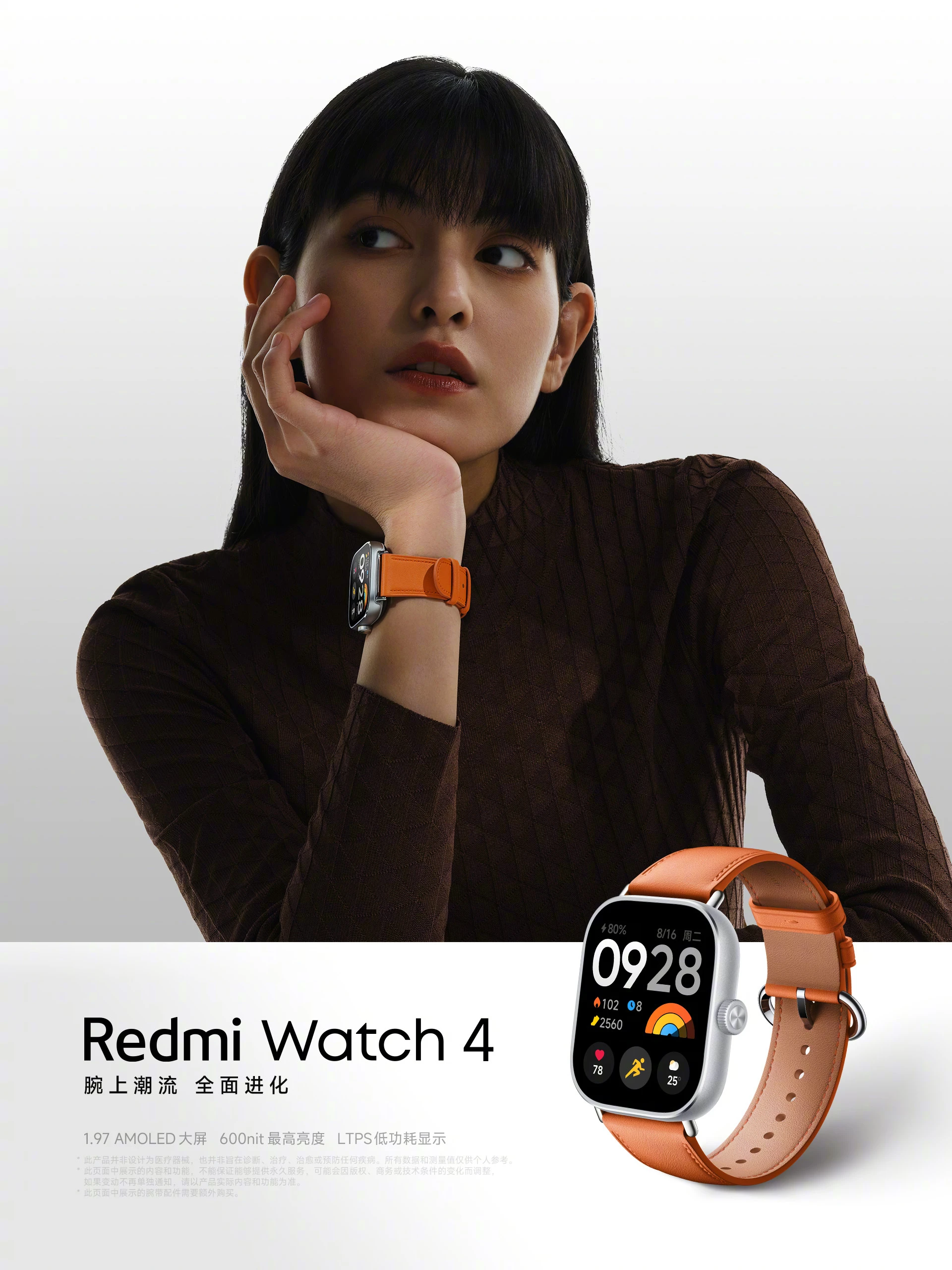 Анонс Redmi Watch 4 — первых металлических бюджетных часов бренда