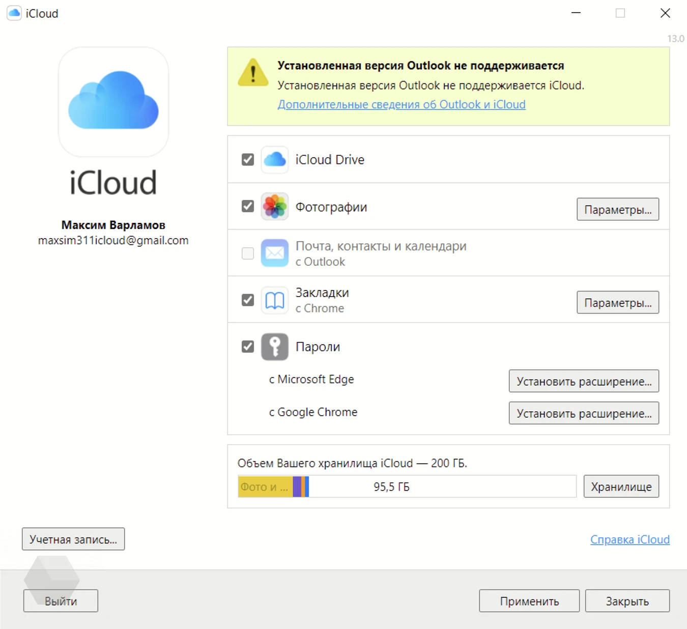 Как перенести icloud на новый айфон