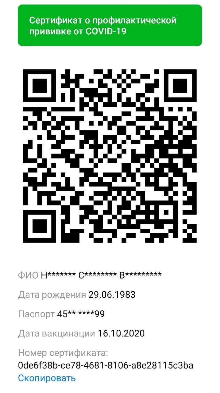 Распознать qr code с картинки