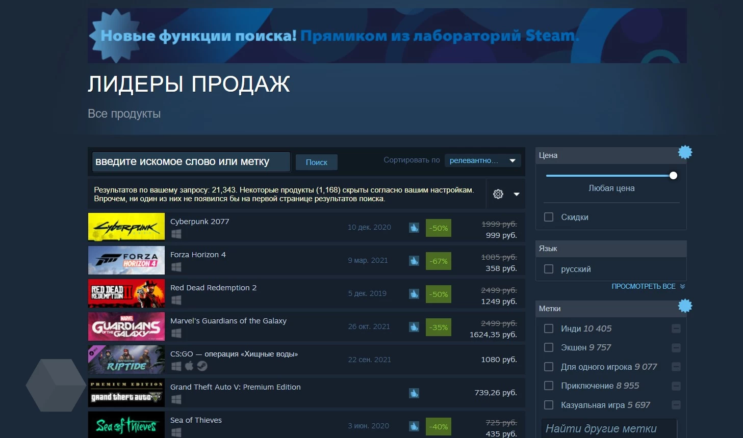 Cyberpunk 2077, Metal: Hellsinger, Call of Duty: Modern Warfare 2 и другие  игры из чарта продаж Steam, Видеоигры, Новости