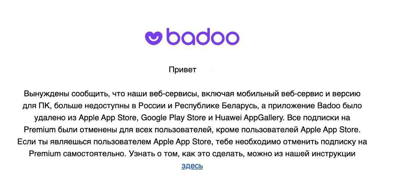 Hoce li mise izbrisati badoo ako dektiviram mail