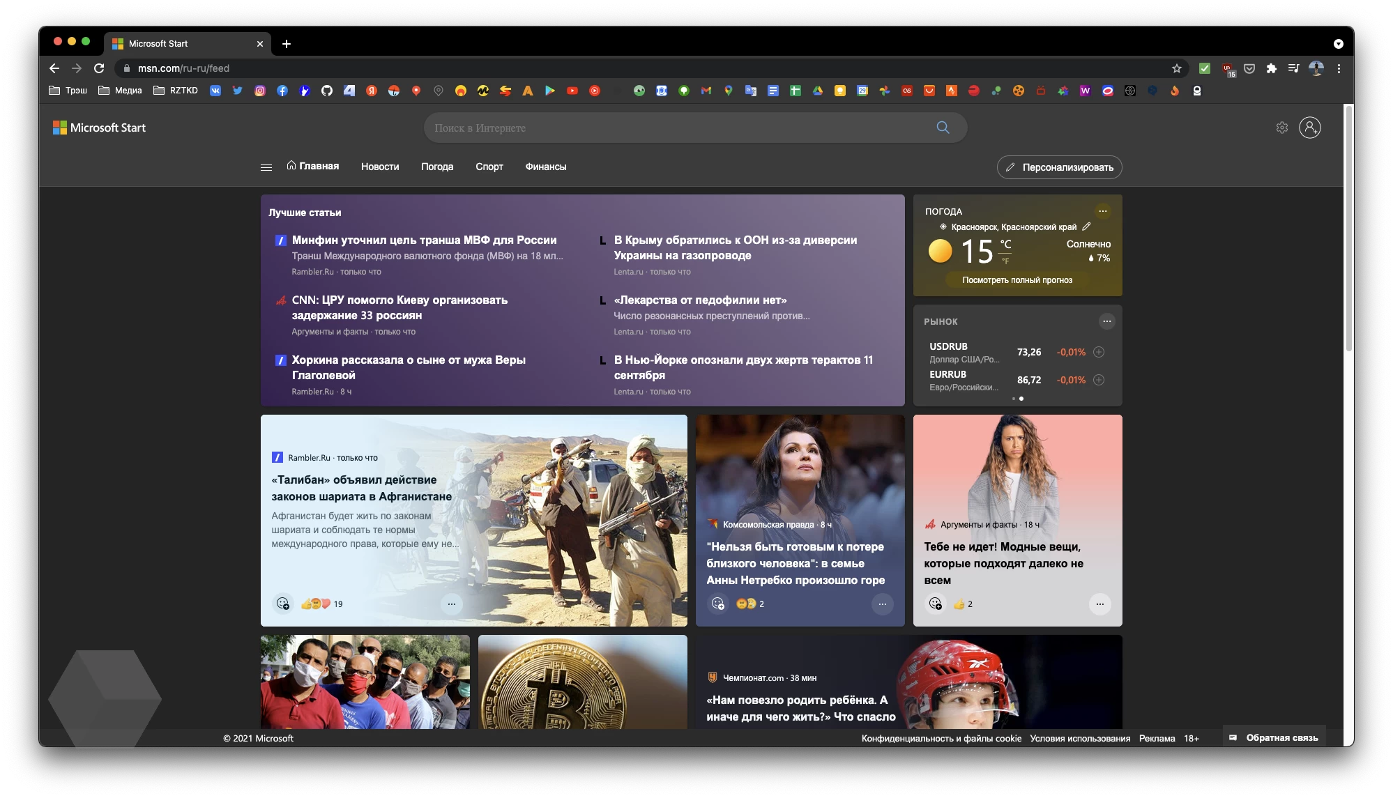 Microsoft powerpoint. Обзор windows 8. Microsoft start для android. Microsoft for startups. Ms start.