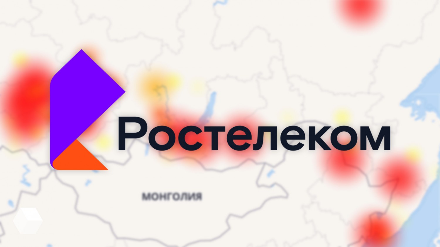 Пользователи Ростелекома пожаловались на сбои в работе сети