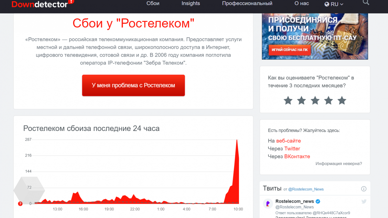 Произошел сбой в программе инициализации библиотеки динамической компоновки dll python