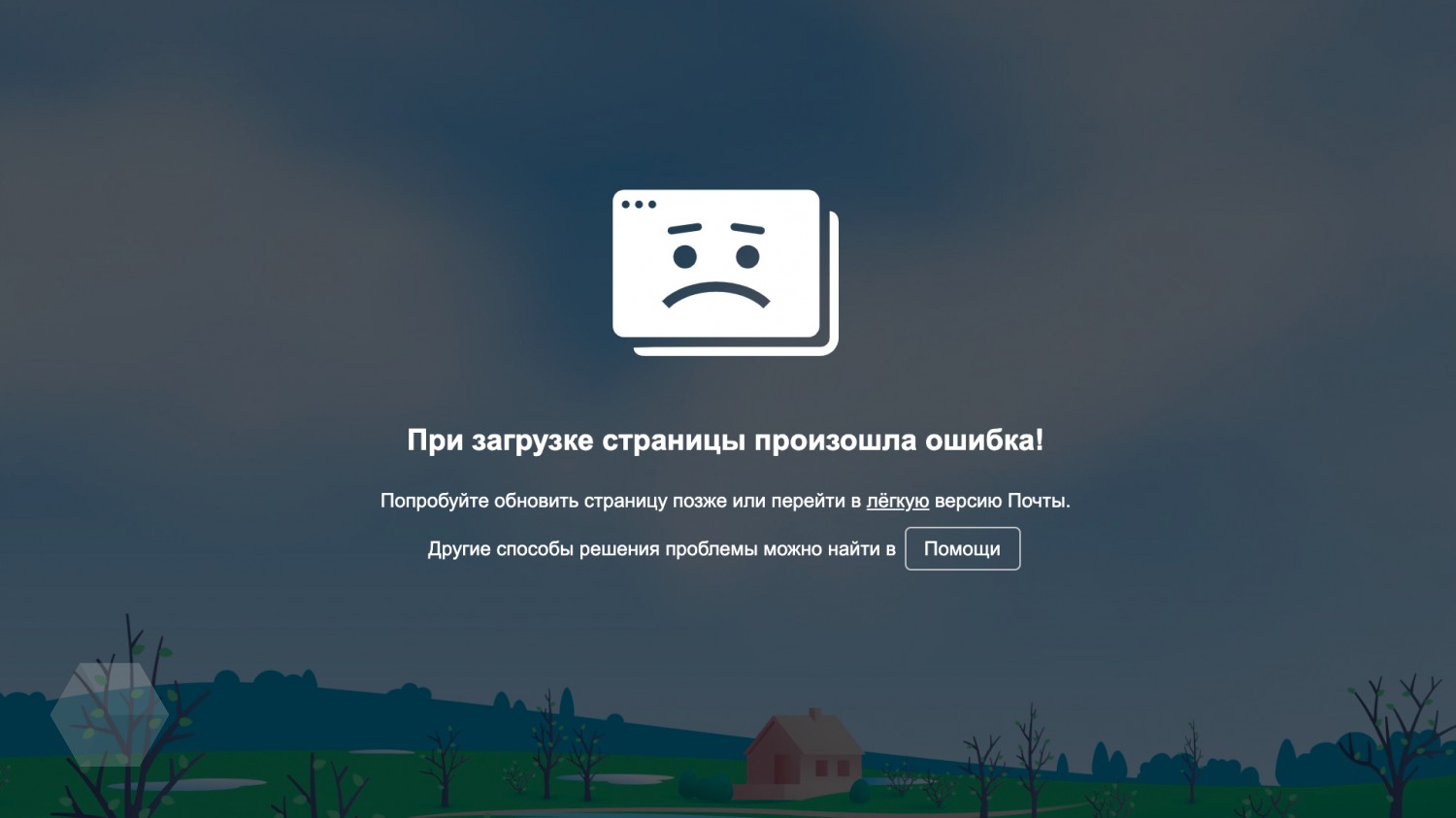 Крупный сбой в работе сервисов «Яндекса»